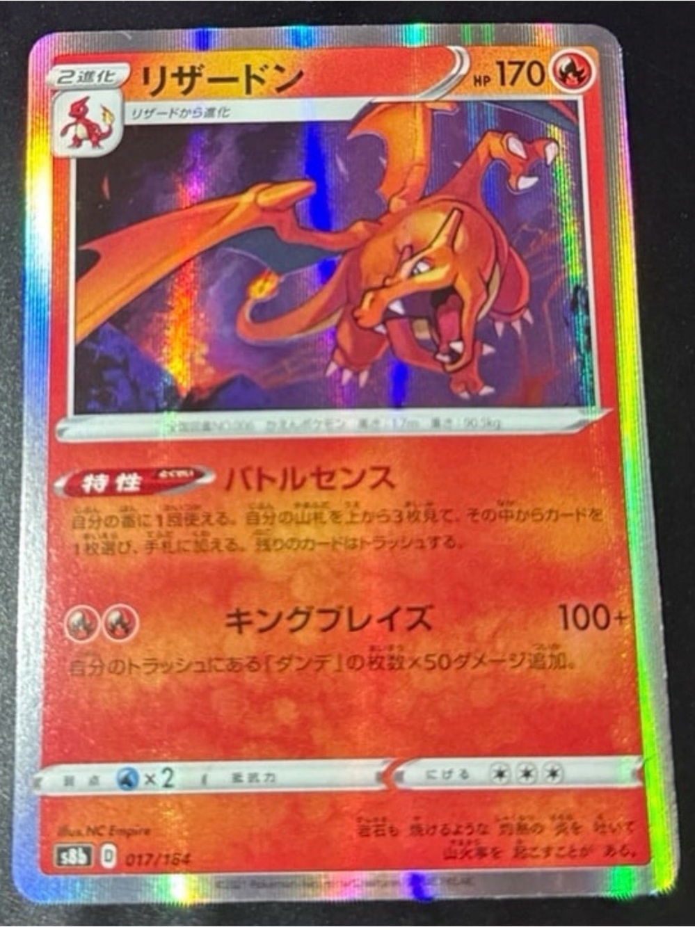 Charizard 17/184 Japanese VMAX Climax 2021 released rare style art HoloFoil